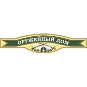 Логотип компании ТК Оружейный Дом, ЗАО (Казань)