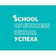 Логотип компании School of Success (Школа Успеха) (Алматы)