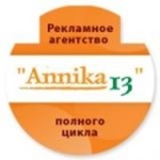 Логотип компании Анника 13, ООО (Киев)