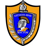 Логотип компании Легион-Вик-Восток, ТОО (Усть-Каменогорск)