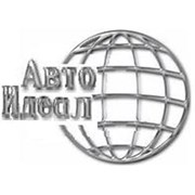 Логотип компании АвтоИдеал (Барнаул)
