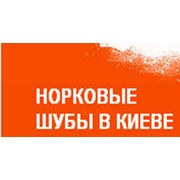 Логотип компании Меха и шубы, СПД (Киев)