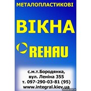 Логотип компании Интеграл, СПД (Бородянка)