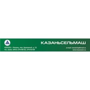 Логотип компании Казаньсельмаш, ООО Группа компаний (Казань)