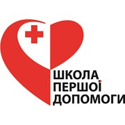 Логотип компании Школа Первой помощи, ОО (Киев)