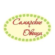 Логотип компании Самарские овощи, ООО (Безенчук)