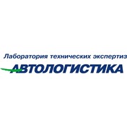Логотип компании Автологистика, ООО (Киев)