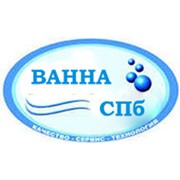 Логотип компании Ванна СПб, ООО (Санкт-Петербург)