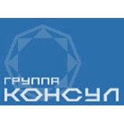 Логотип компании Группа Консул, ООО (Ярославль)