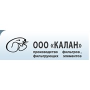 Логотип компании КАЛАН, ООО (Санкт-Петербург)
