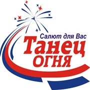 Логотип компании Танец Огня, ООО (Коцюбинское)