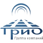 Логотип компании Трио, ООО (Санкт-Петербург)
