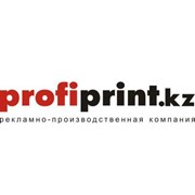 Логотип компании PROFI PRINT KZ, ТОО (Уральск)