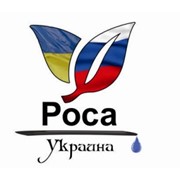 Логотип компании Роса-Украина, ООО (Киев)