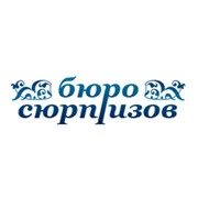 Логотип компании Бюро Сюрпризов, ЧП (Одесса)