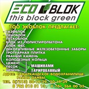 Логотип компании EcoBlok (Темиртау)