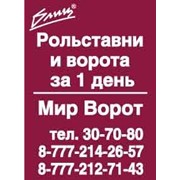 Логотип компании Мир Ворот, ТОО (Уральск)