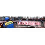 Логотип компании Коммунар, ООО (Николаев)