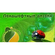 Логотип компании Зеленая долина, студия ландшафта (Макеевка)