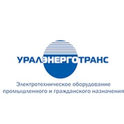 Логотип компании УРАЛЭНЕРГОТРАНС, ООО (Екатеринбург)