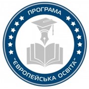 Логотип компании Программа Европейское образование, ООО (Киев)