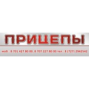 Логотип компании КАЗПРИЦЕП (Алматы)