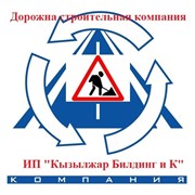 Логотип компании Кызылжар Билдинг и К, ИП (Алматы)