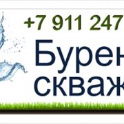 Логотип компании Бурение скважин в Ленинградской области Гилан (Волхов)