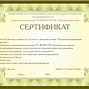 Логотип компании Компания по управлению и эксплуатации объектов недвижимости (Минск)
