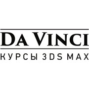 Логотип компании DaVinci (Обучающие курсы 3ds Max), ИП (Павлодар)