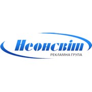 ООО «НЕОНСВИТ»