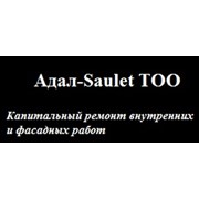 Логотип компании Адал-Saulet (Адал-Саулет), Компания (Алматы)