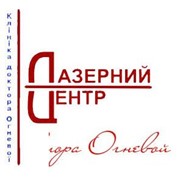 Логотип компании Лазерный Центр - Клиника доктора Огневой, ЧП (Киев)