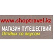 Логотип компании Shoptravel, ТОО (Астана)