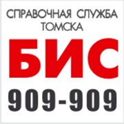 Логотип компании БИС-Инфо Справочная служба Томска, ООО (Томск)