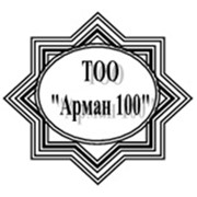 Логотип компании Арман100, ТОО (Караганда)