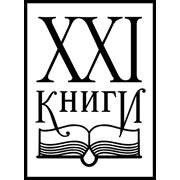 Логотип компании Издательство Книги-ХХI, ООО (Черновцы)
