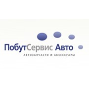 Логотип компании ПобутСервис Авто, ООО (Киев)