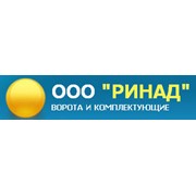 Логотип компании Ринад, ООО (Киев)