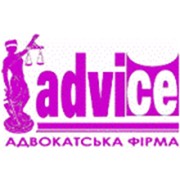 Логотип компании Advice (Адвокатское объединение), ООО (Киев)