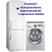Логотип компании Ремонт стиральных машин (Столбцы)
