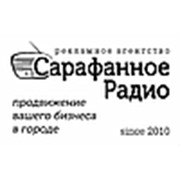 Логотип компании Рекламное Агенство “Сарафанное Радио“ (Геленджик)
