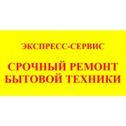 Логотип компании Экспресс-сервис, ЧП (Чернигов)
