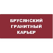 Логотип компании Брусянский карьер, ООО (Екатеринбург)