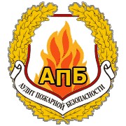 Логотип компании Аудит Пожарной безопасности, ООО (Великий Новгород)