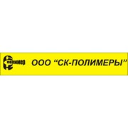 Логотип компании СК-Полимеры, ООО (Красноярск)
