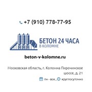 Логотип компании Бетон 24 часа (Коломна)