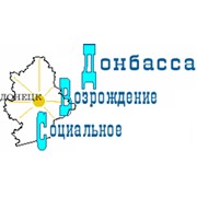 Логотип компании Социальное Возрождение Донбасса, ООО (Мирное)