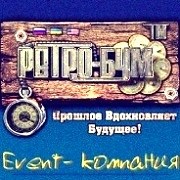 Логотип компании Event-компания Ретро-бум, ООО (Киев)