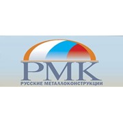 Логотип компании Русские металлоконструкции, ООО (Москва)